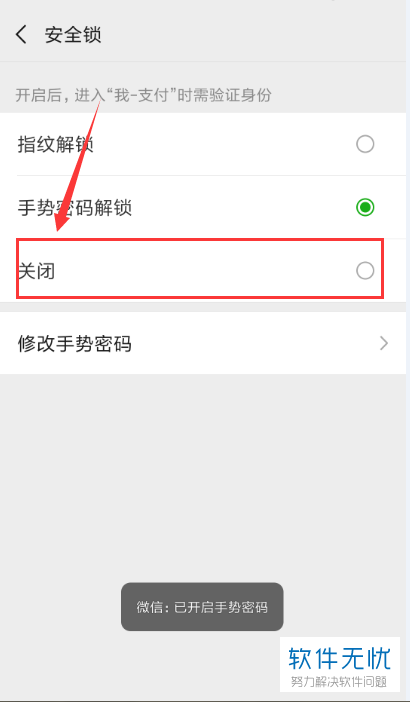 微信的地址怎么取消掉，微信的地址怎么取消掉呢