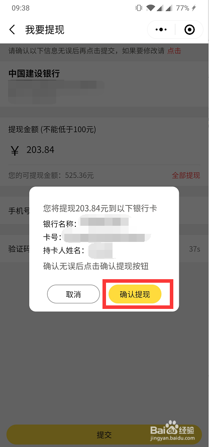 波币钱包提现，波币钱包提现流程