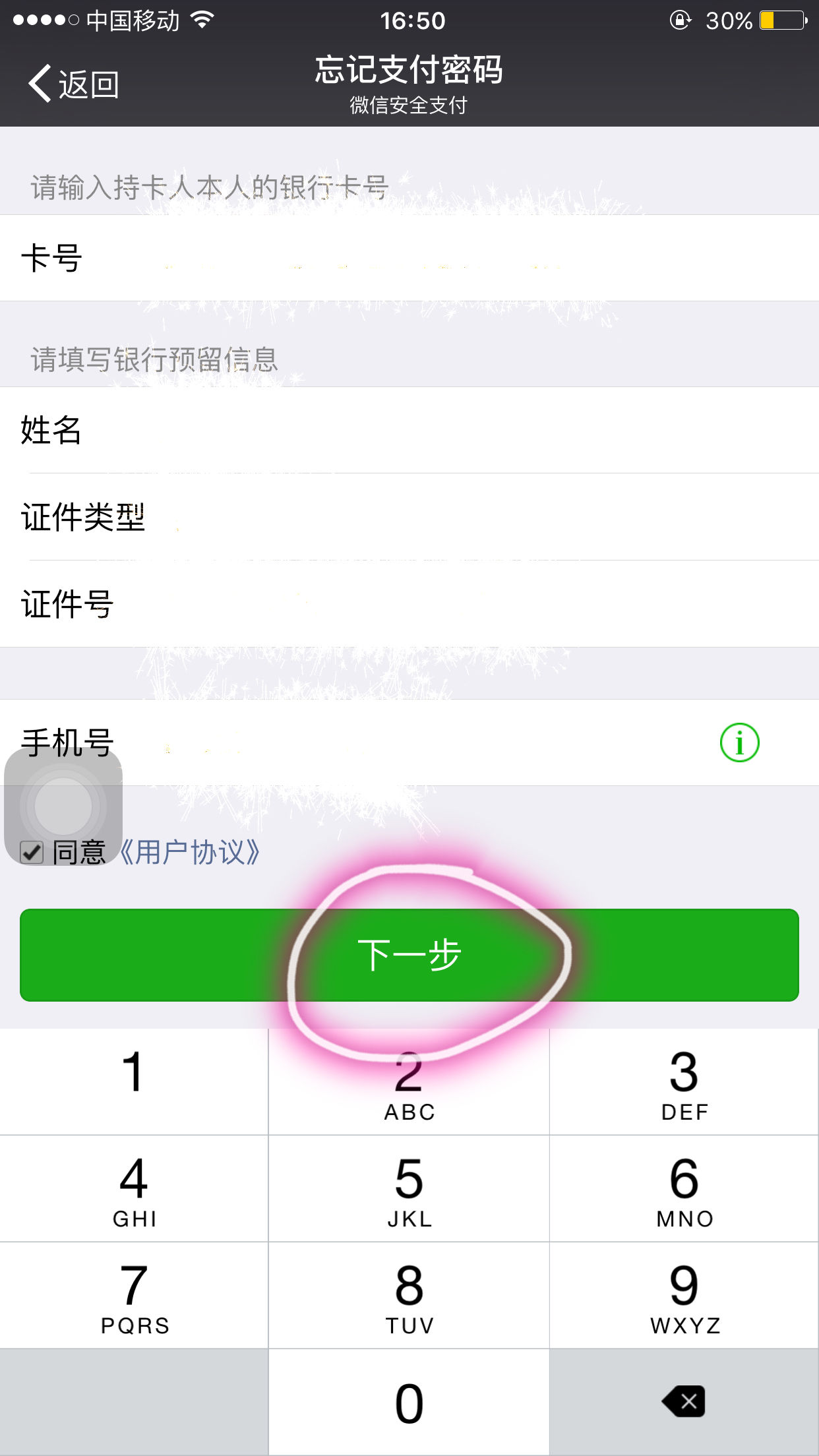 在哪看验证码，验证码在哪里看