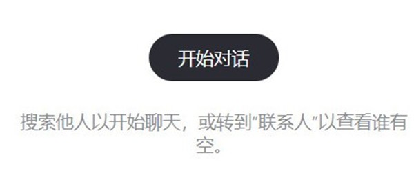 苹果skype下载，苹果下载skype软件下载