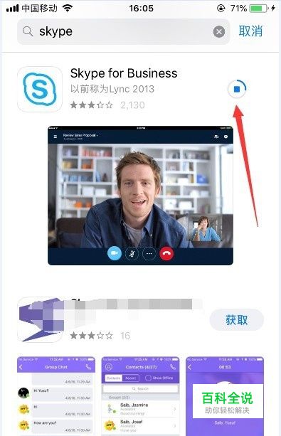 详细阅读:skype安卓手机版app,Skype安卓手机版下载8980411 skype安卓手机版app,Skype安卓手机版下载8980411