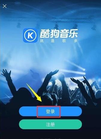 下载酷狗音乐，下载酷狗音乐2023最新版