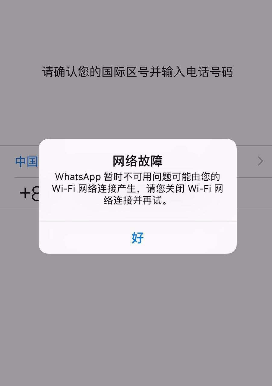 whatsapp加载不出来，whatsapp加载不出来图片