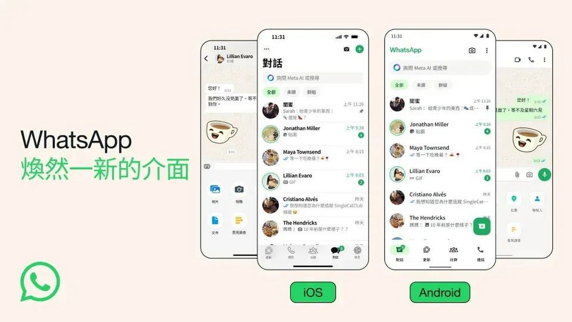 whatsapp最新安卓下载，whatsapp安卓新版免费下载