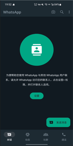 whatsapp官网安卓手机版，whatsapp官网最新下载安卓