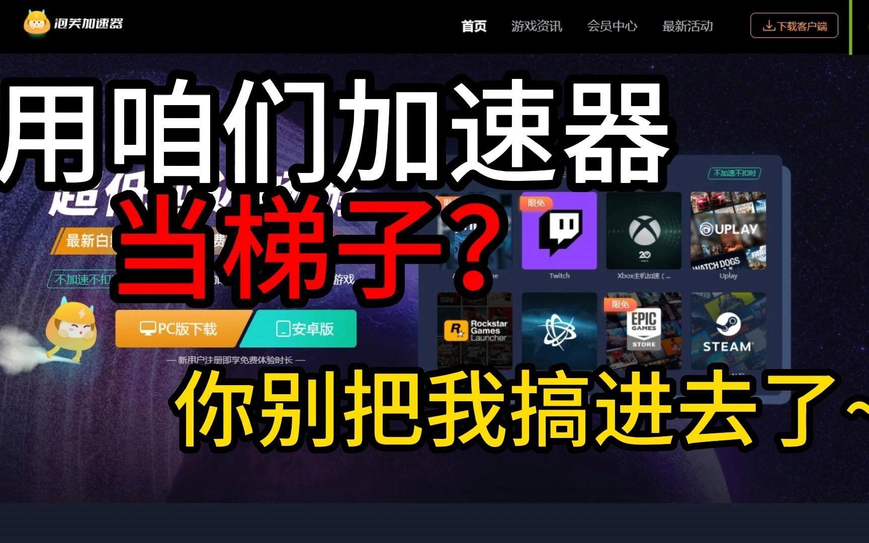 国外梯子加速器app，国外梯子加速器免费时长