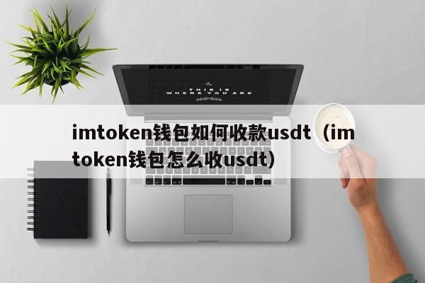 token钱包图片，token钱包下载地址
