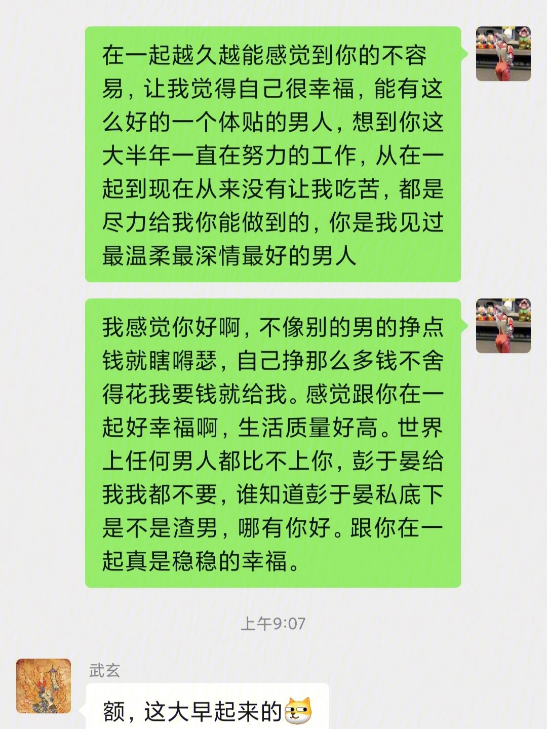 网恋男友让我买比特币，我在14年买了1000个比特币