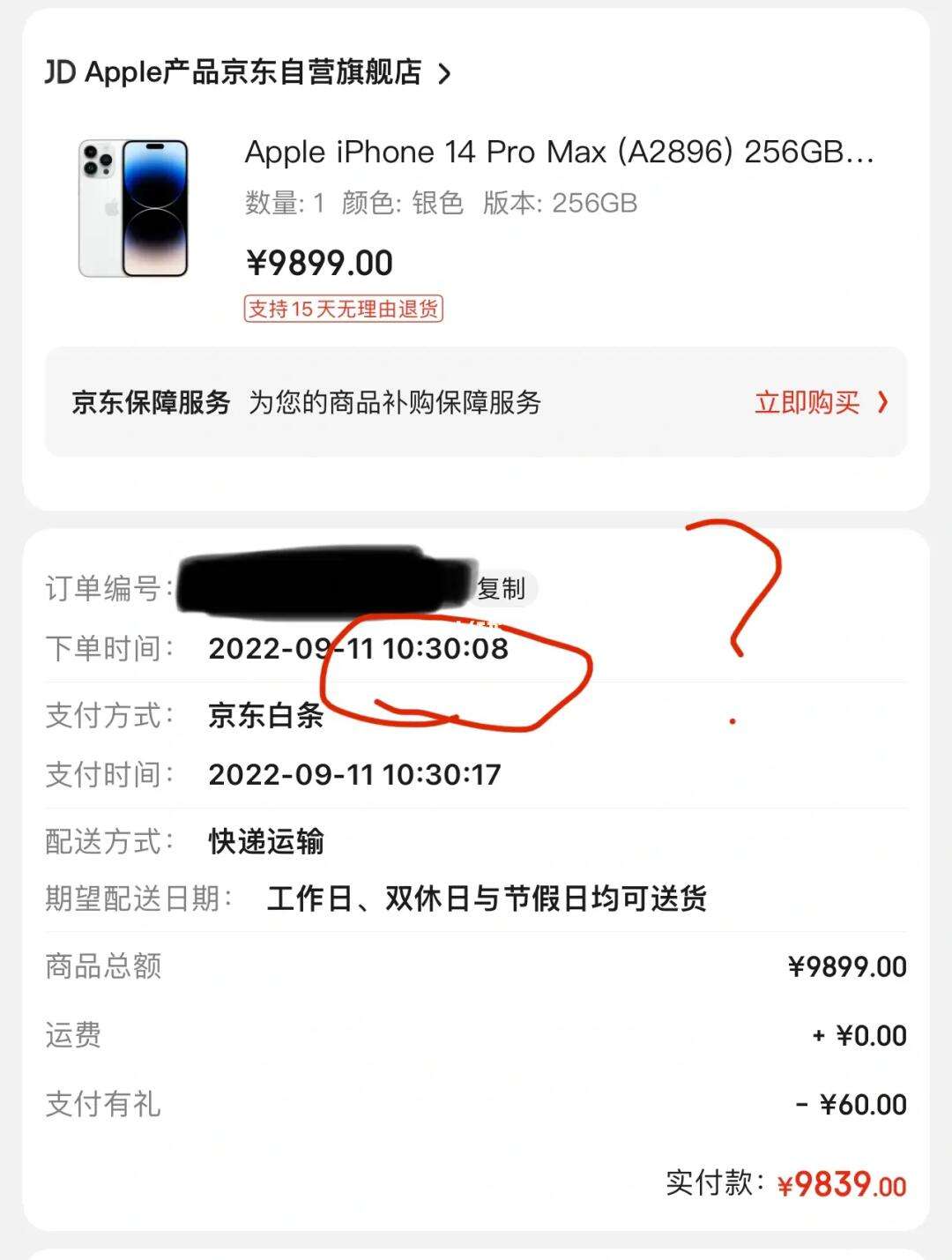 苹果官网从哪里发货?，iphone官网在哪里发货