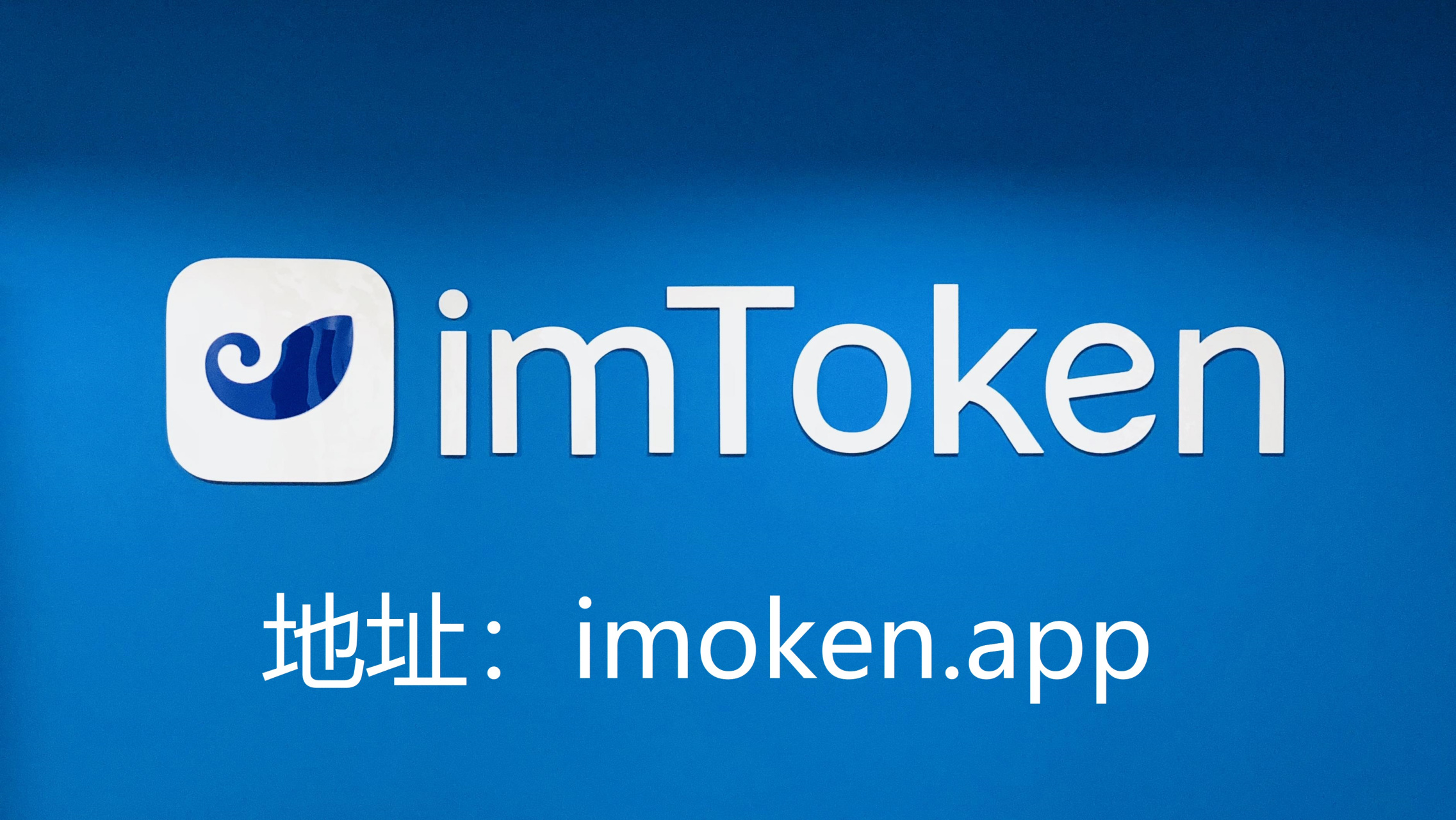 imtoken冷钱包官方下载最新版的简单介绍