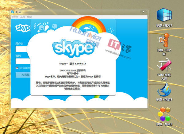 skype官网下载无反应，skype downloading