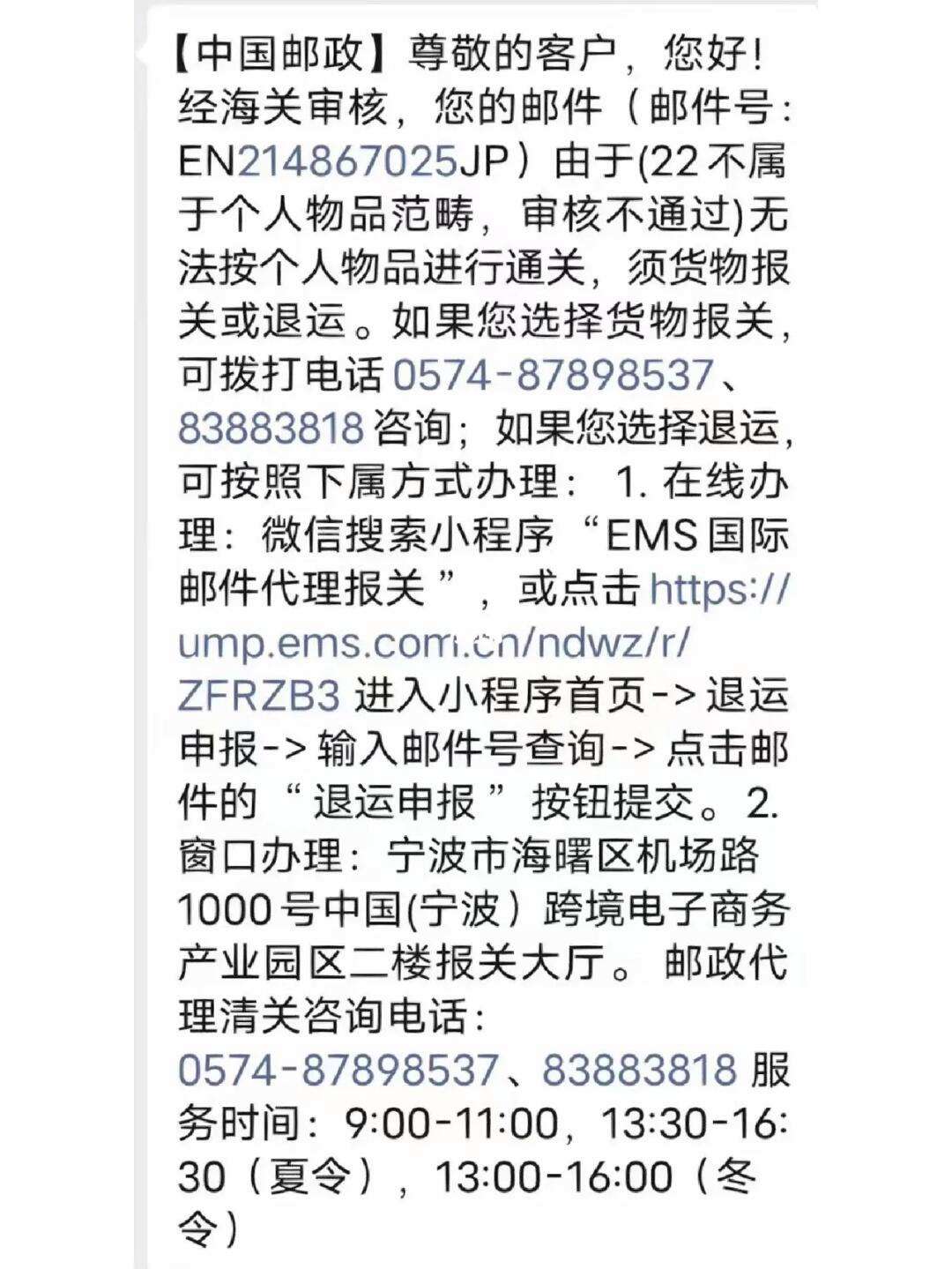 被海关扣了可以退回去吗，被海关扣了可以退回去吗怎么退
