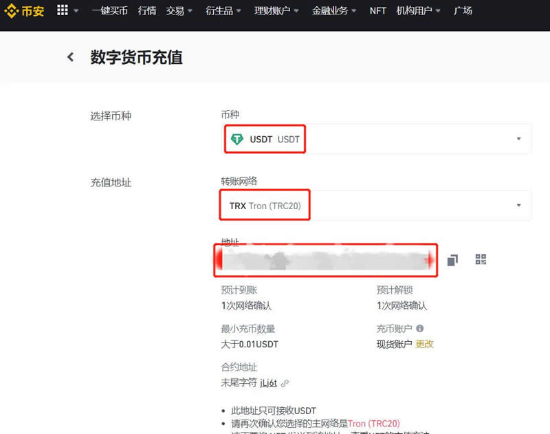 usdt数字货币下载，数字货币usdt最新价格
