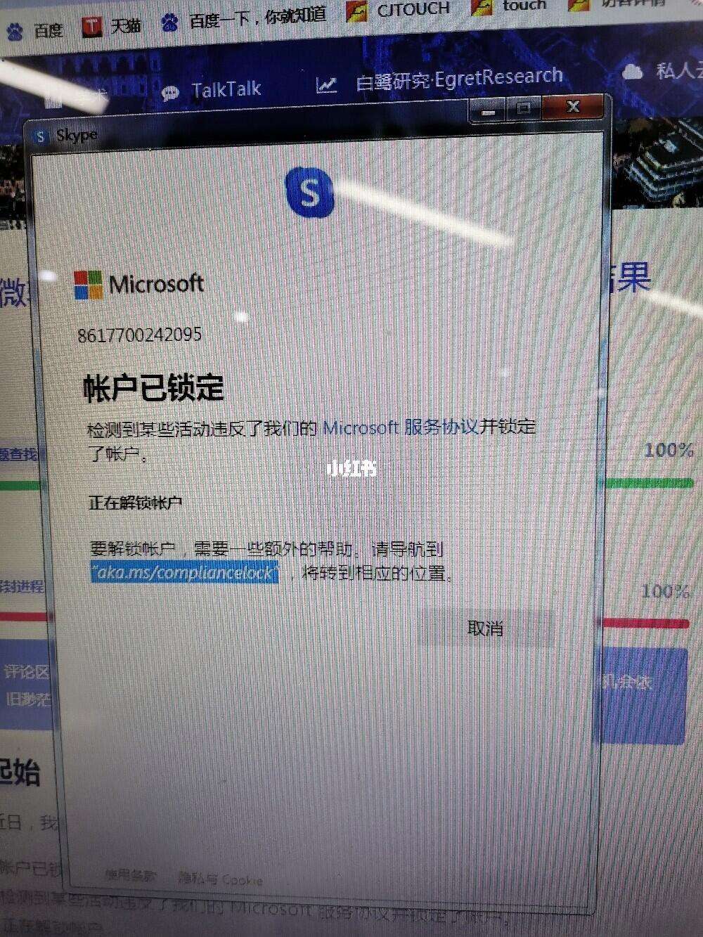skype怎么发音，skype怎么读音发音