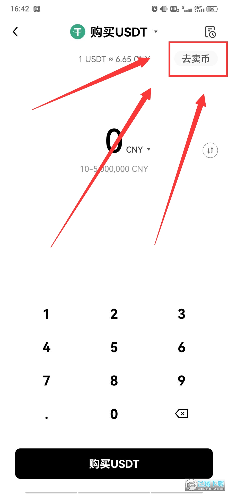 okex官网交易平台okex.，okex官网交易平台app收不到邮箱
