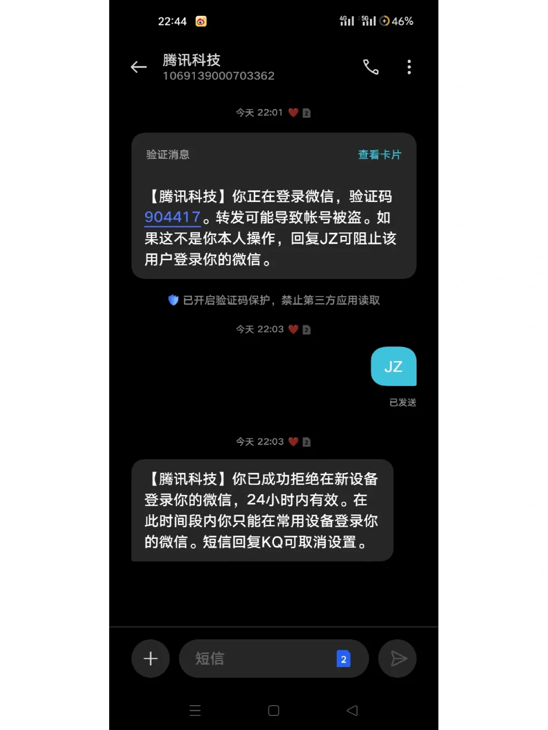 怎样看自己的验证码，怎么知道自己的验证码是多少详细解说