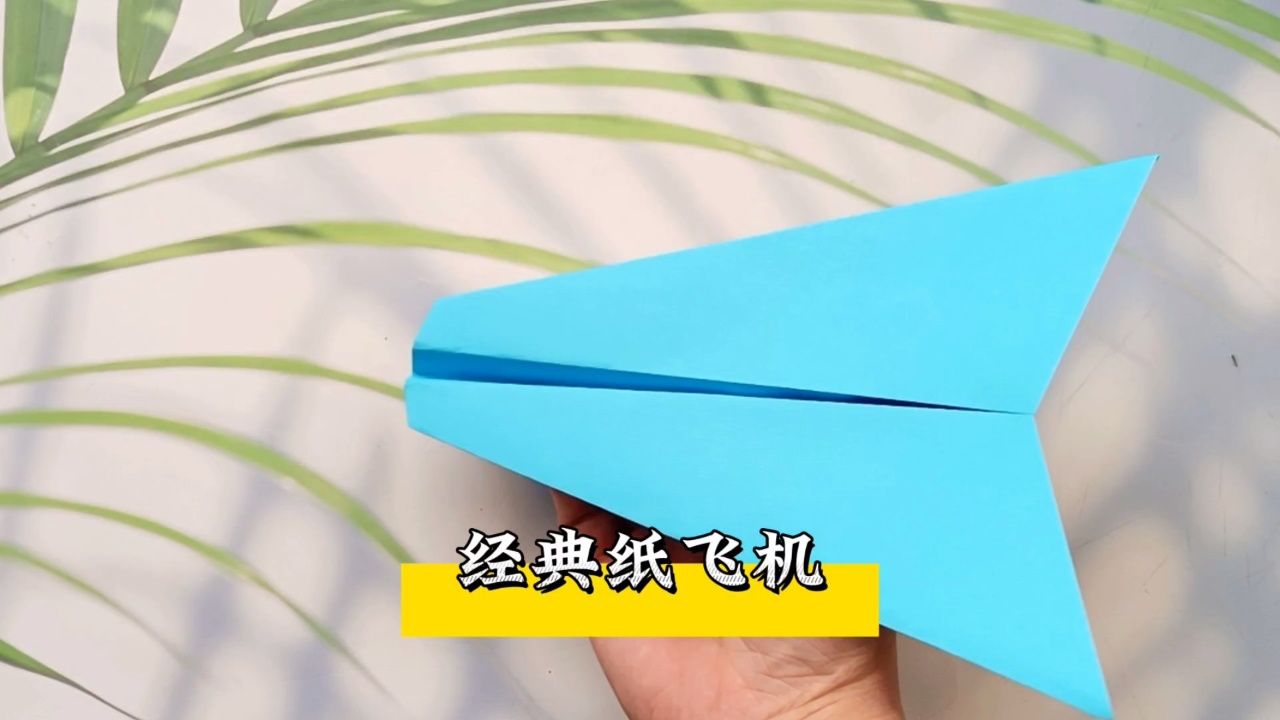纸飞机的经典语录，纸飞机语录经典语录
