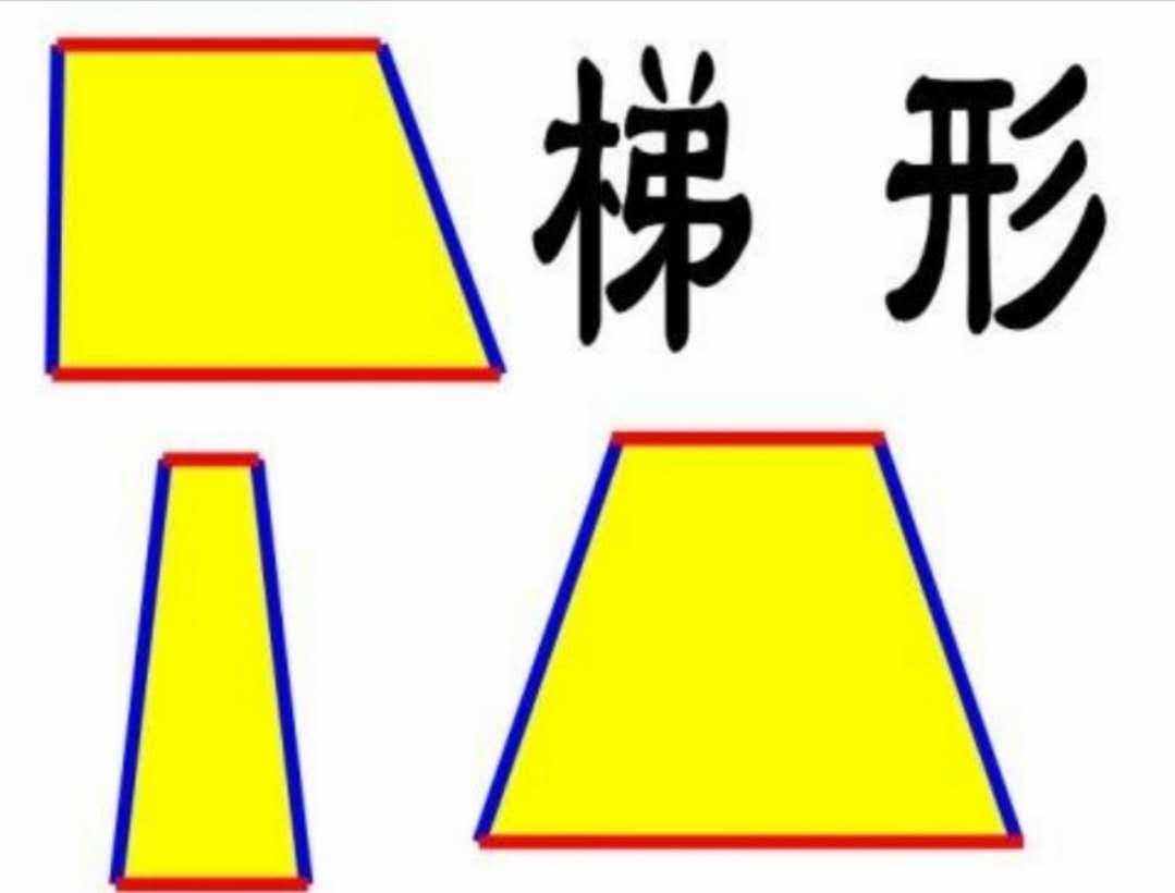 梯子的形状图形，梯子的形状图形有哪些