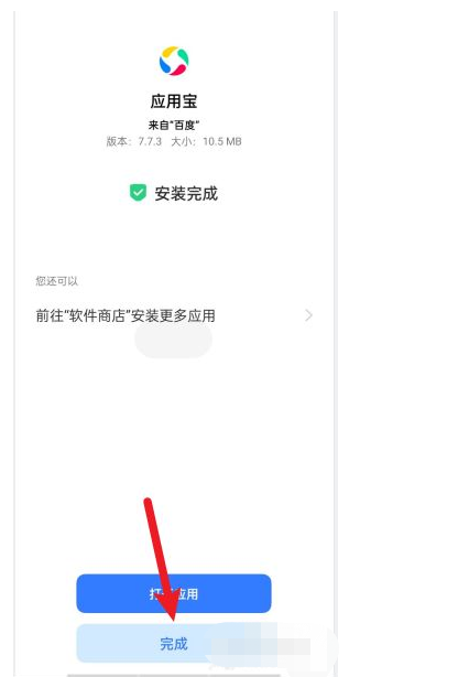 应用宝安装下载软件手机版免费，应用宝安装下载软件手机版免费官网