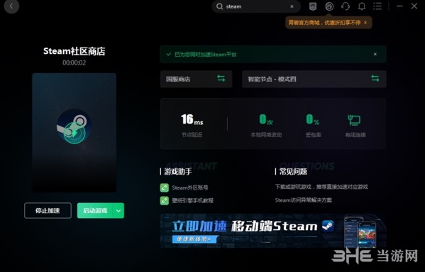 包含旋风海外加速器永久免费版v2.00.02的词条