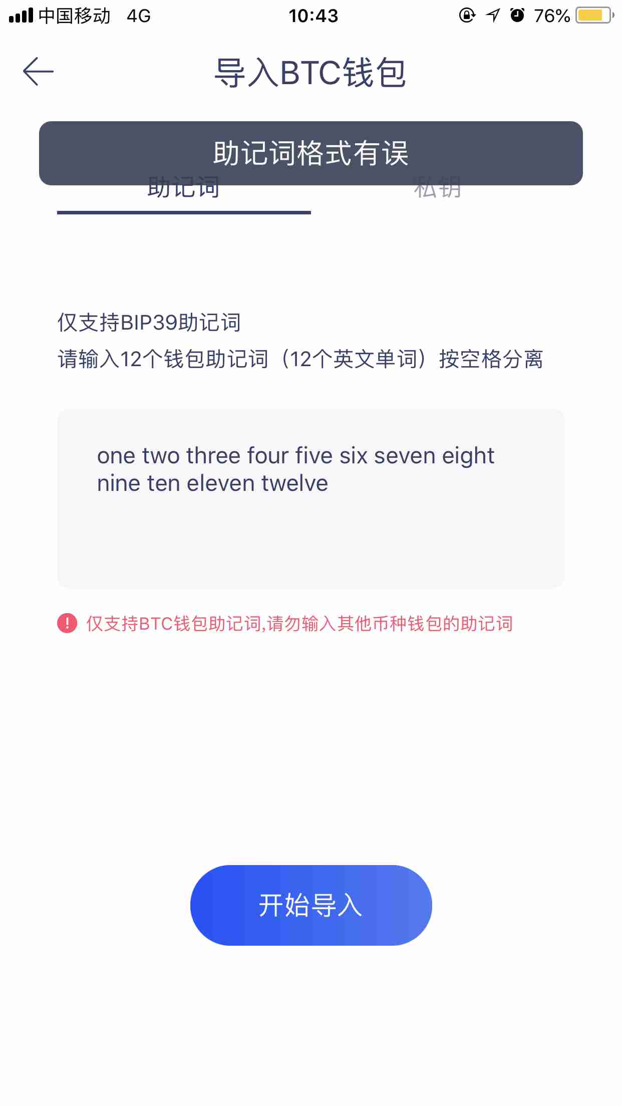 imtoken钱包登录需要助记词的简单介绍