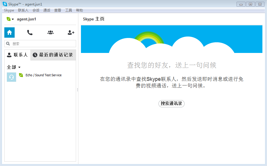 skype在中国可以用么，skype中国大陆可以用吗