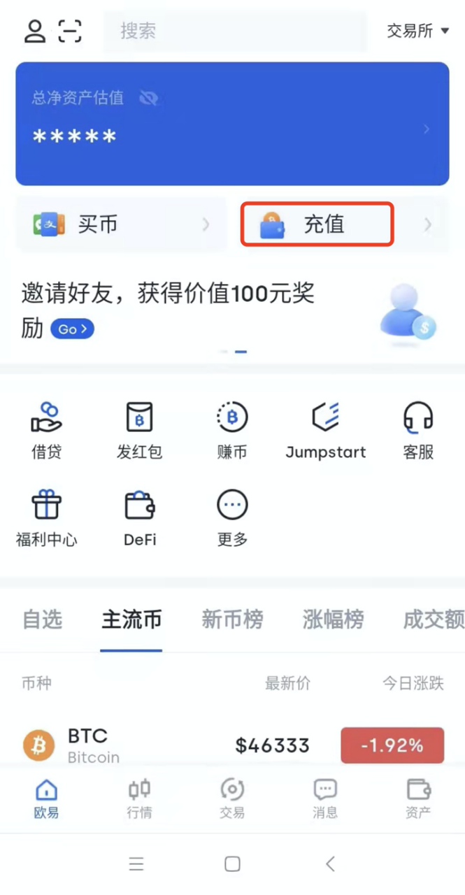 币圈十大交易所查询app下载，币圈十大交易所查询app下载最新版