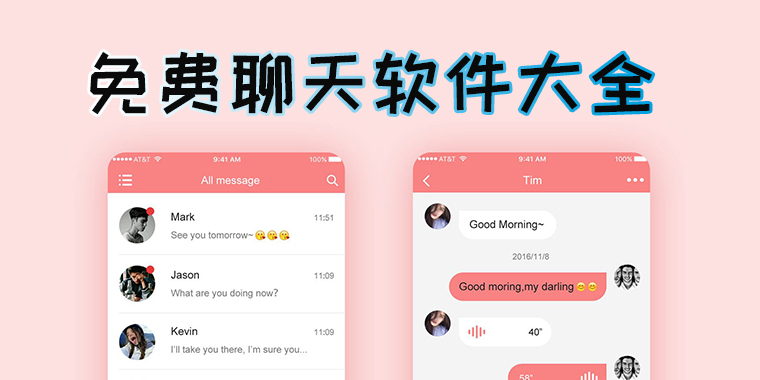 聊天软件排行榜前十名，加密聊天软件排行榜前十名