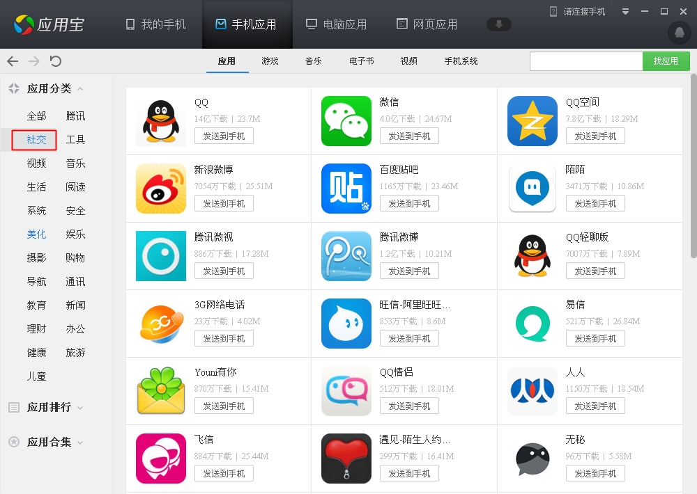 聊天软件排行榜前十名，加密聊天软件排行榜前十名