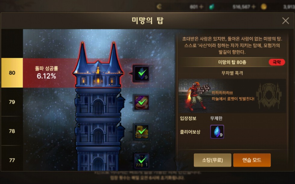 dnf韩服手游官网入口，dnf韩服手游官网入口下载