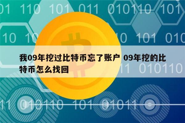 比特币中国关闭后比特币怎么办的简单介绍