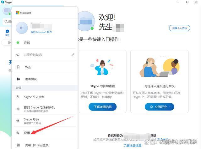 skype账号注册，skype for business账号注册