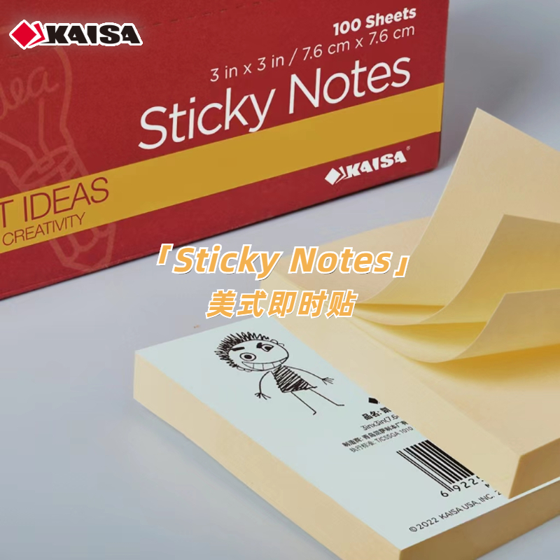 stickynotes有什么用的简单介绍