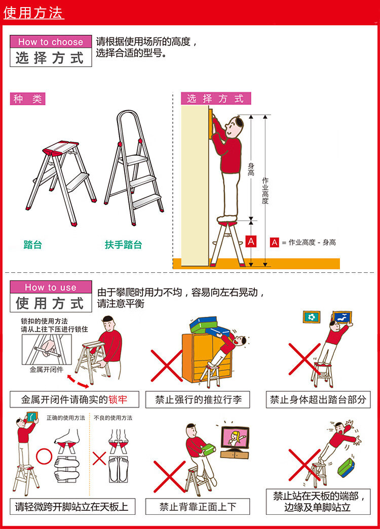 各种梯子图片大全图解，各种梯子图片大全图解视频