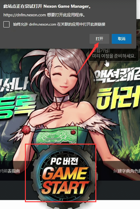 DNF韩服官方网站，dnf韩服服最新消息