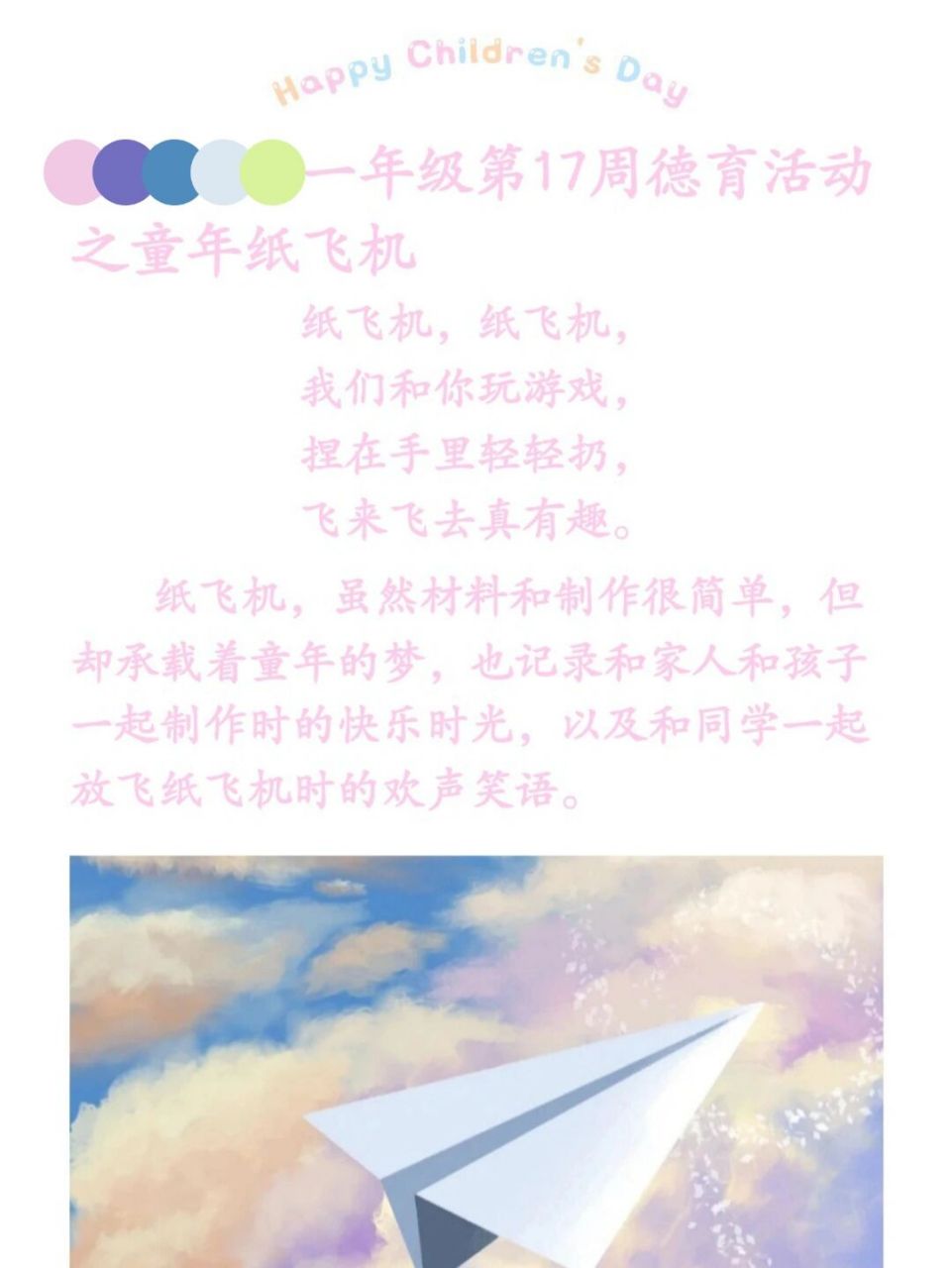 手机纸飞机中文语言包，手机纸飞机怎么转换中文