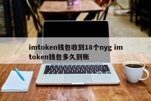 包含token.token安卓钱包的词条