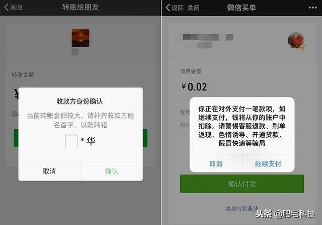token转账金额不正确，tokenpocket转账不了