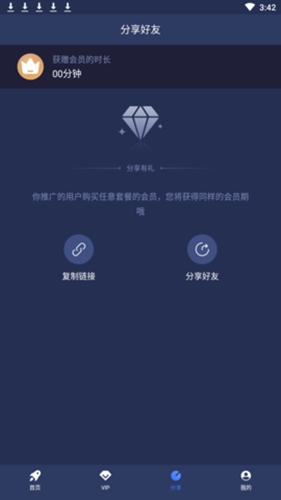 ios加速器破解版下载，加速器破解版永久免费下载ios