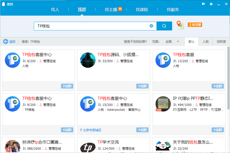 下载安装tp钱包，tp钱包官网下载app中文版