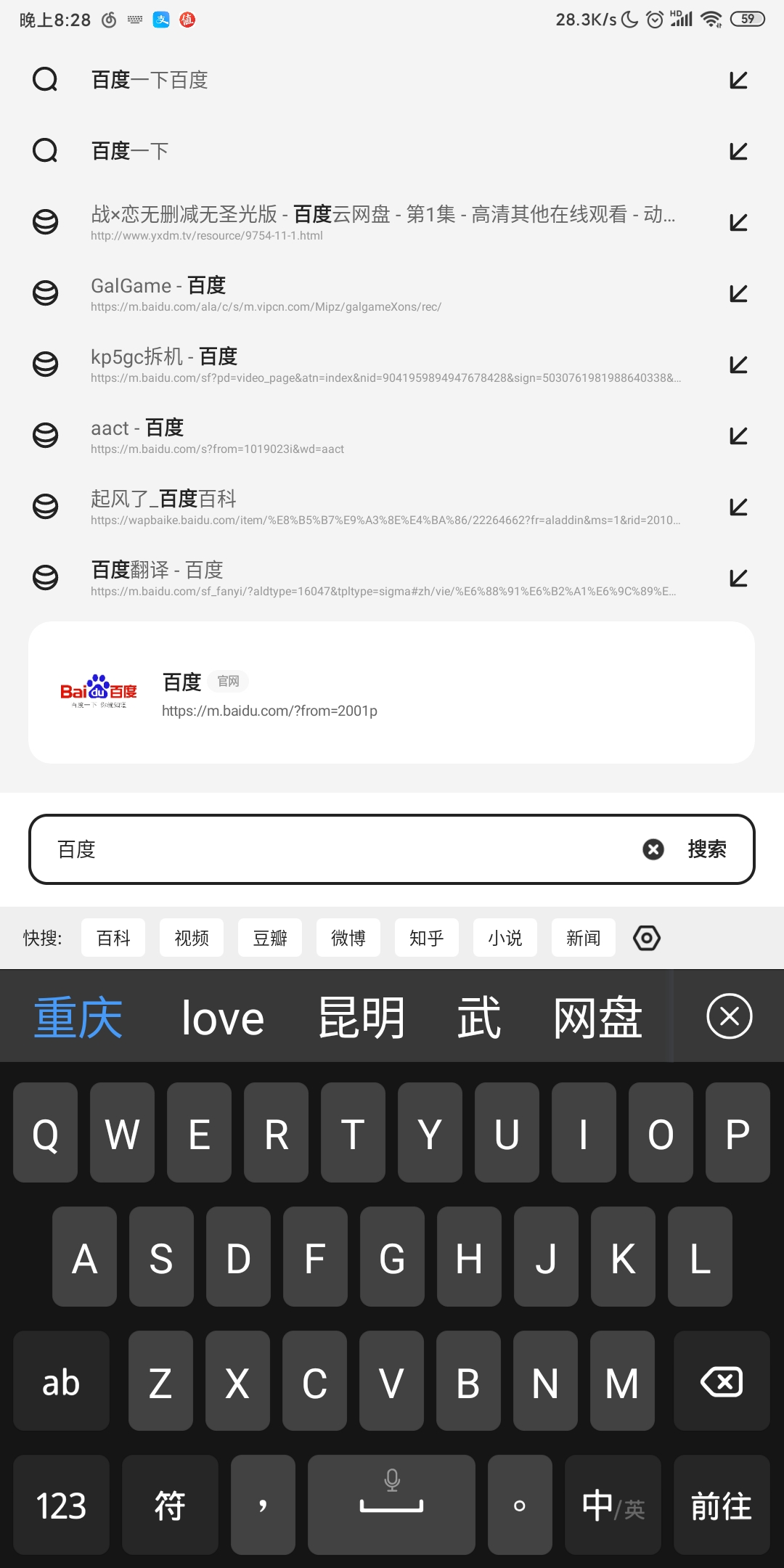 手机浏览器不显示搜索记录，手机浏览器不显示搜索记录怎么回事