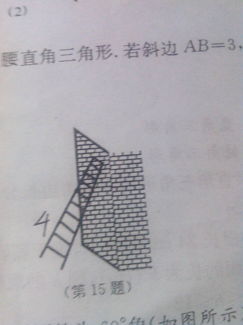 使用梯子时梯子与地面之间的角度，使用梯子时梯子与地面之间的角度为多少度