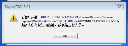 详细阅读:skype建议卸载吗,skype有用吗可以卸载吗 skype建议卸载吗,skype有用吗可以卸载吗