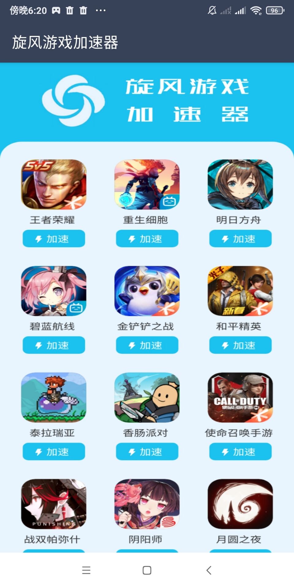 旋风网络加速器免费时长，旋风pvn加速器2024