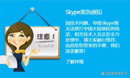 skype在中国能用吗?，skype在中国能用吗 苹果手机
