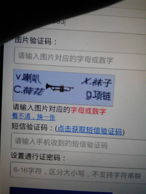 微信不知道验证码怎么办，微信不知道验证码怎么办登录