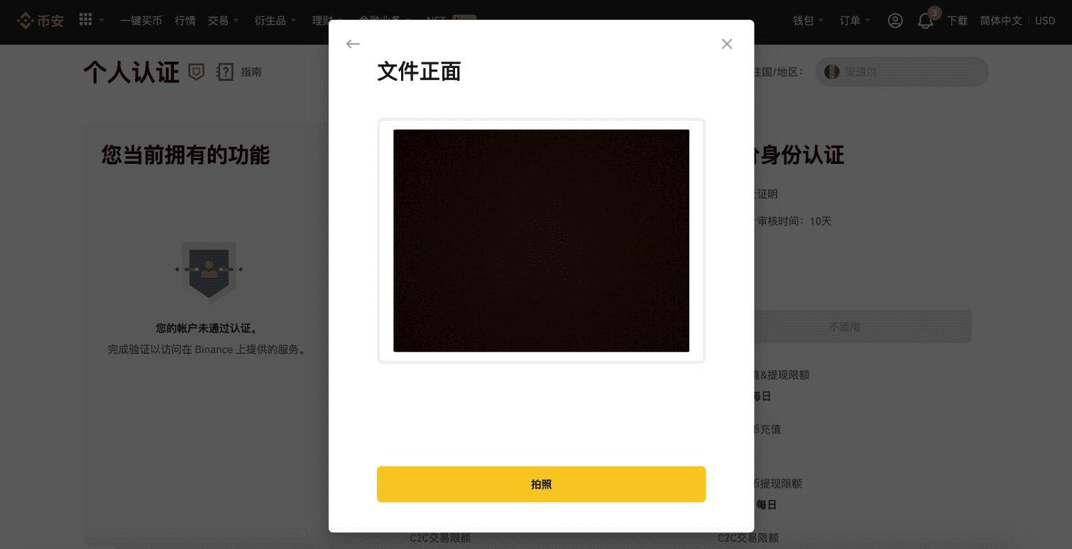 binance官网入口，币 安交易所app官网下载