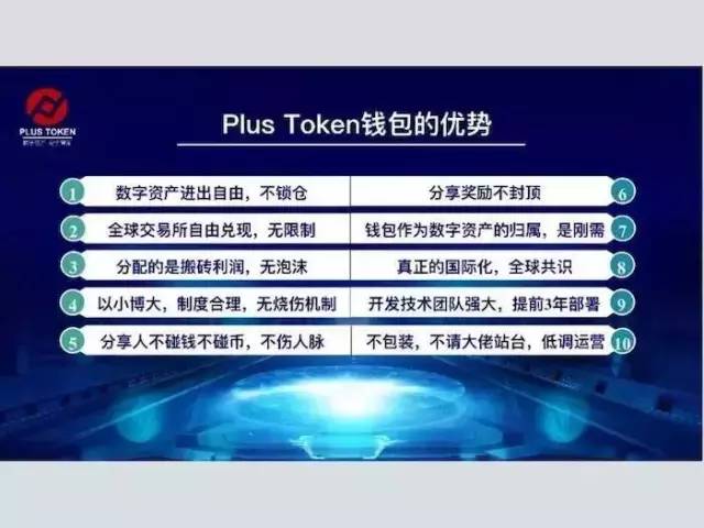 plus钱包2020最新教程，plus钱包2021最新官方下载