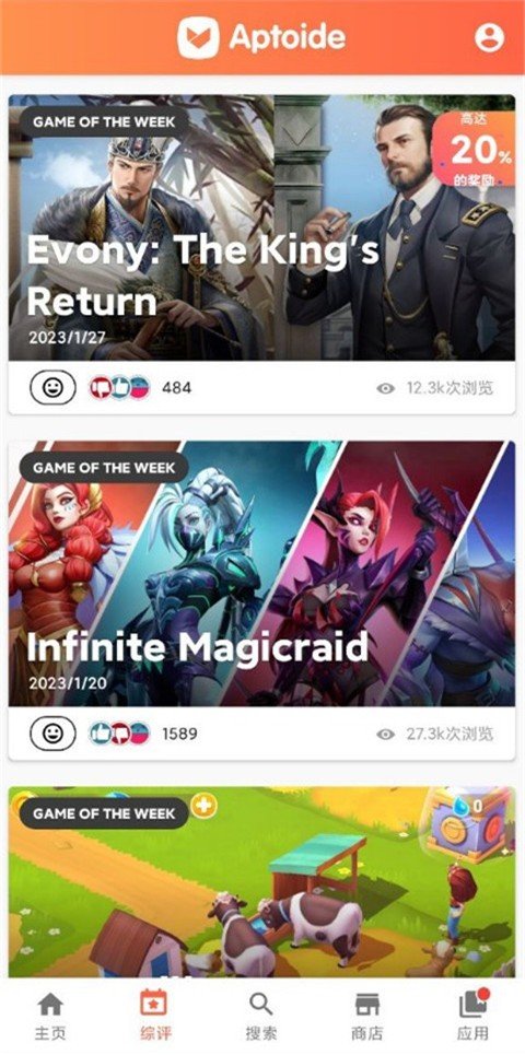 Aptoide官网，aptoide中文官网