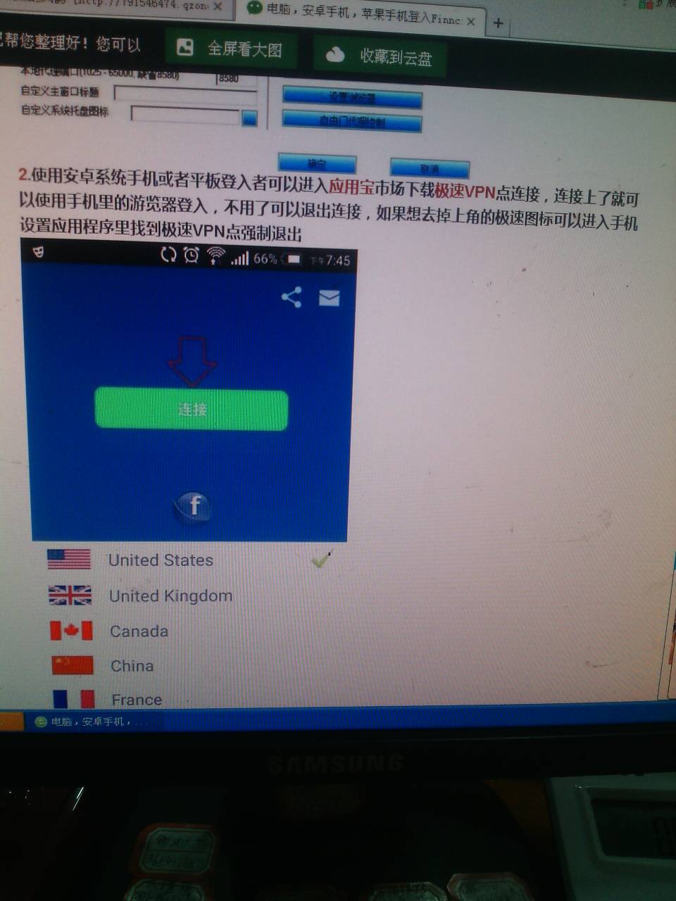 海外vp加速器，海外vpa加速器下载